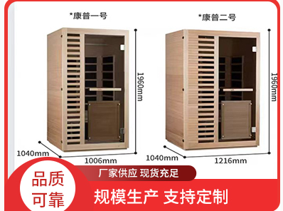 乌兰浩特远红外光波房 生产定制