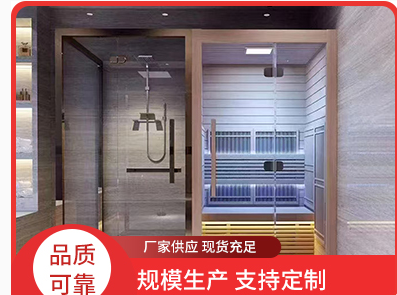 乌兰浩特淋浴汗蒸双结合 生产定制